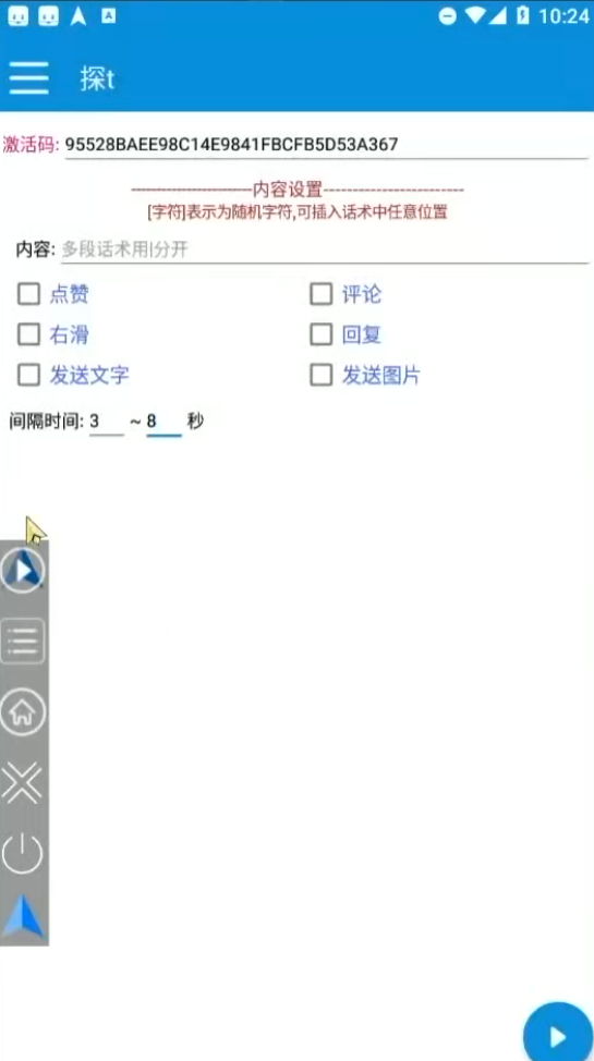 探探色粉引流必备神器多功能高效引流，解放双手全自动引流【引流脚本+使...