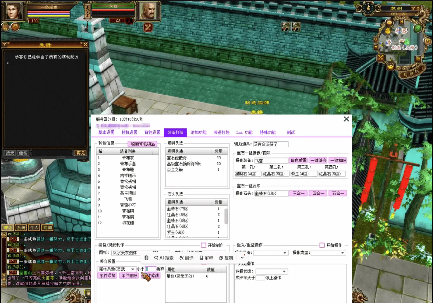 『高端精品』最新最新天龙八部情缘多服版全自动挂机搬砖项目，单机日赚200+『搬砖脚本+详细教程』