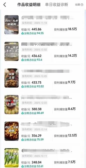 抖音某百万博主的美食解说视频制作教学，可以做伙伴计划，分成计划，撸抖音精选收益_抖汇吧