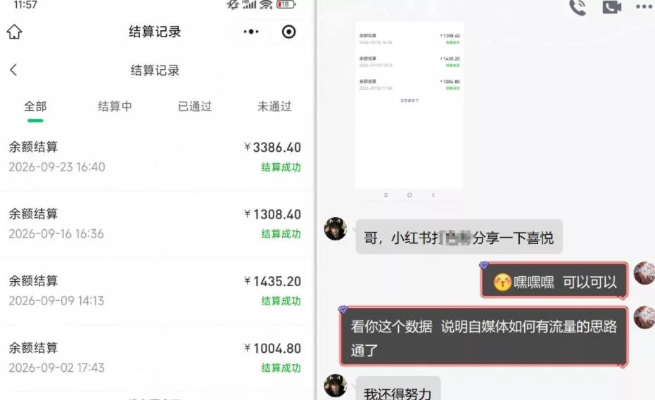 王者游戏礼包拉新_千字拆解日入5位数的项目逻辑