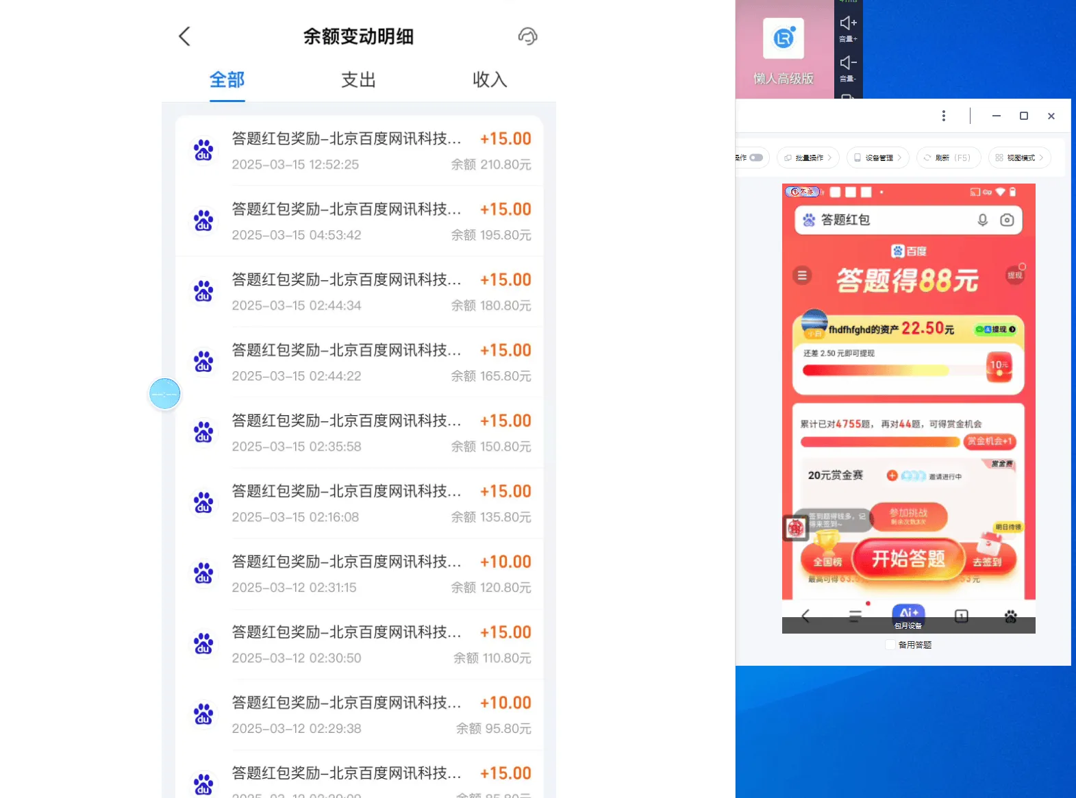 『高端精品』外面收费998的最新百度新答题活动全自动挂机项目，单号单机一天最少15+『智能脚本+使用教程』_抖汇吧