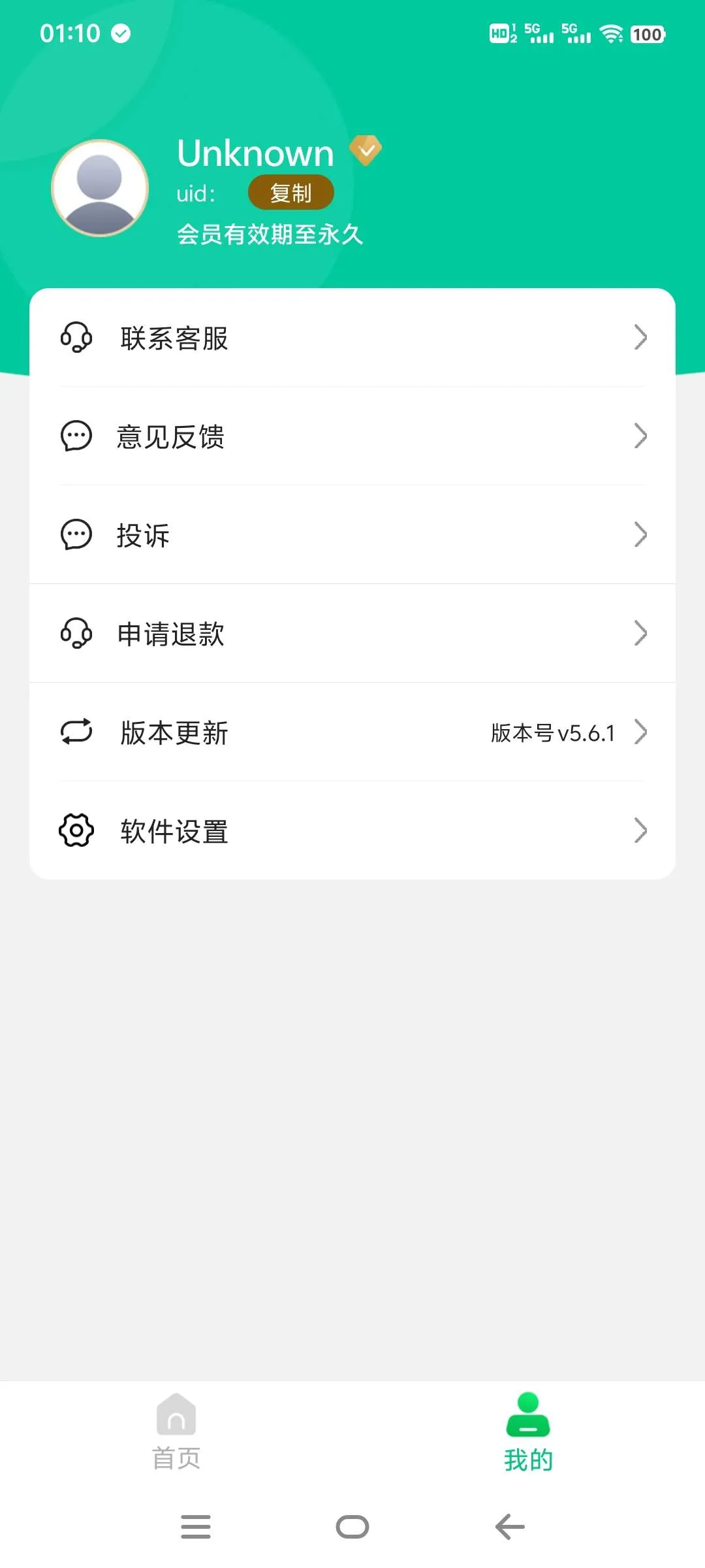 『高端精品』最新安卓手机数据恢复大师QQ微信本机5年内一键恢复『永久软件+使用教程』