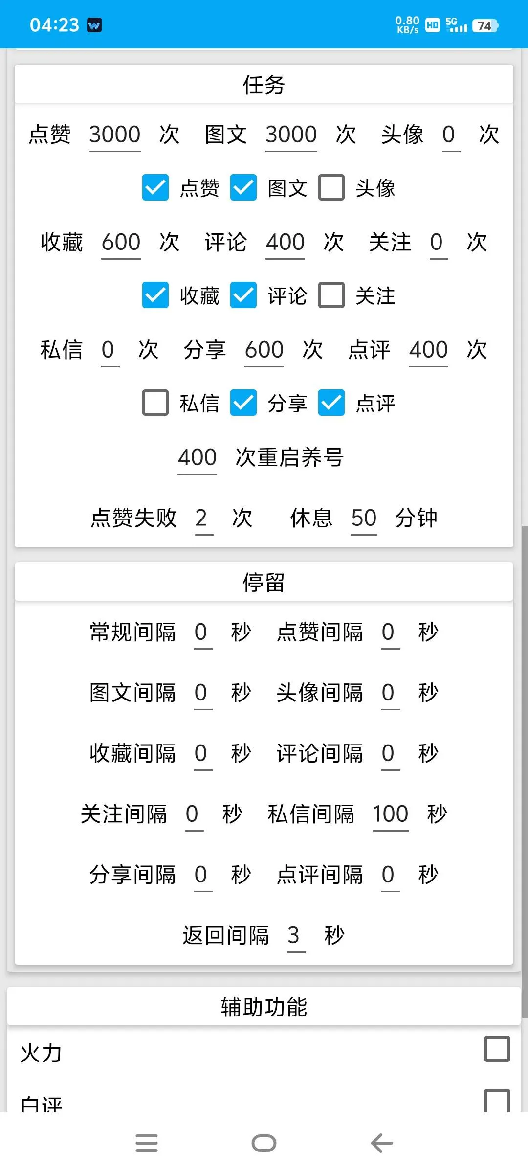 『高端精品』最新抖音互粉项目大鹏全天24小时自动涨粉0封号0风险『月卡软件+使用教程』