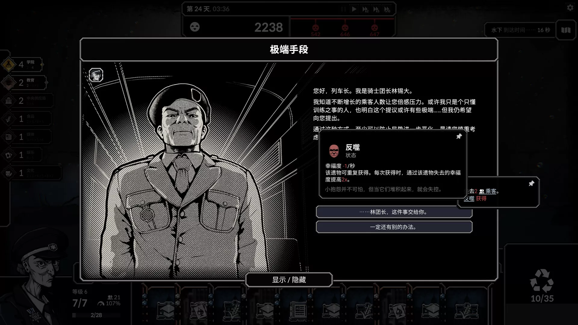 霜雪列车2/Frostrain 2 版本更新