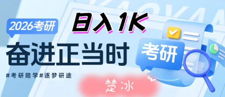 副业拆解：考研刚需赛道掘金，一个一人+AI软件就能落地的刚需项目_抖汇吧