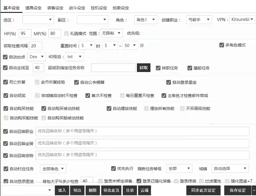 『高端精品』外面收费1888的台服上古世纪战争游戏挂机搬砖项目，单机收益100+『挂机脚本+玩法教程』