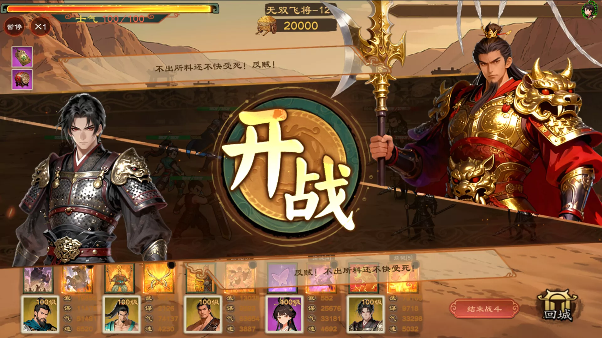 正统三国:无尽演义/Infinite Three Kingdoms 新游发布 正统三国:无尽演义/Infinite Three Kingdoms 新游发布