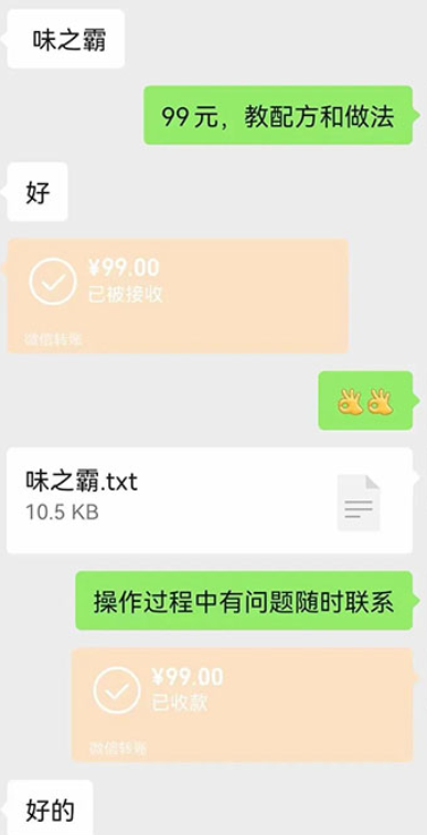 小吃配方项目，1单50~300，1天轻松3000+（送5T配方资源）_抖汇吧