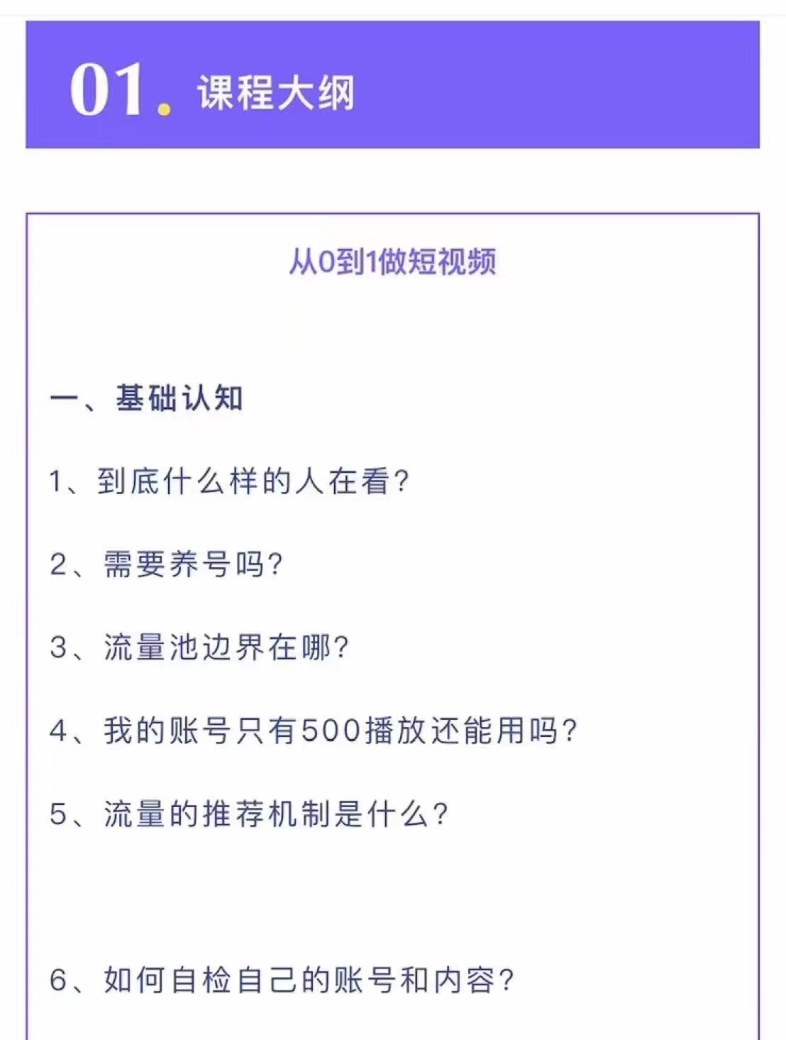 短视频营销培训实操课：教你做抖音，教你做短视频，实操辅导训练_抖汇吧