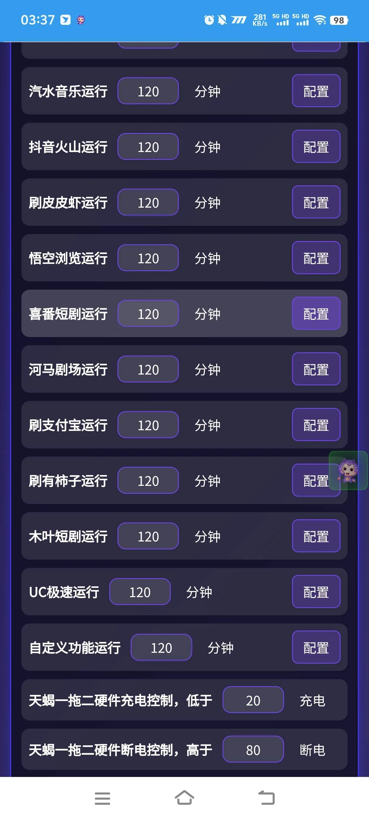 『高端精品』最新蝎子大王-AI群控手机掘金挂机项目-40+种短视频掘金平台刷金币『周卡软件+使用教程』