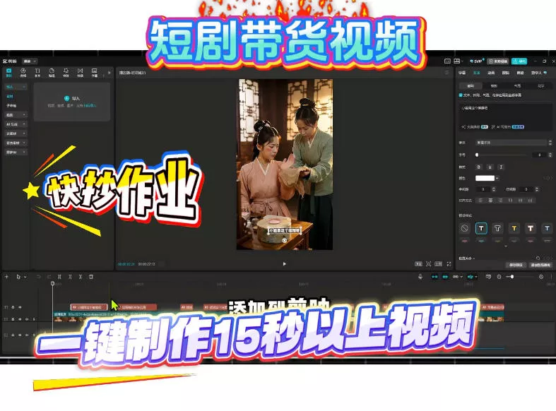 短剧带货视频用扣子coze工作流一键制作搭建教程,实操教程