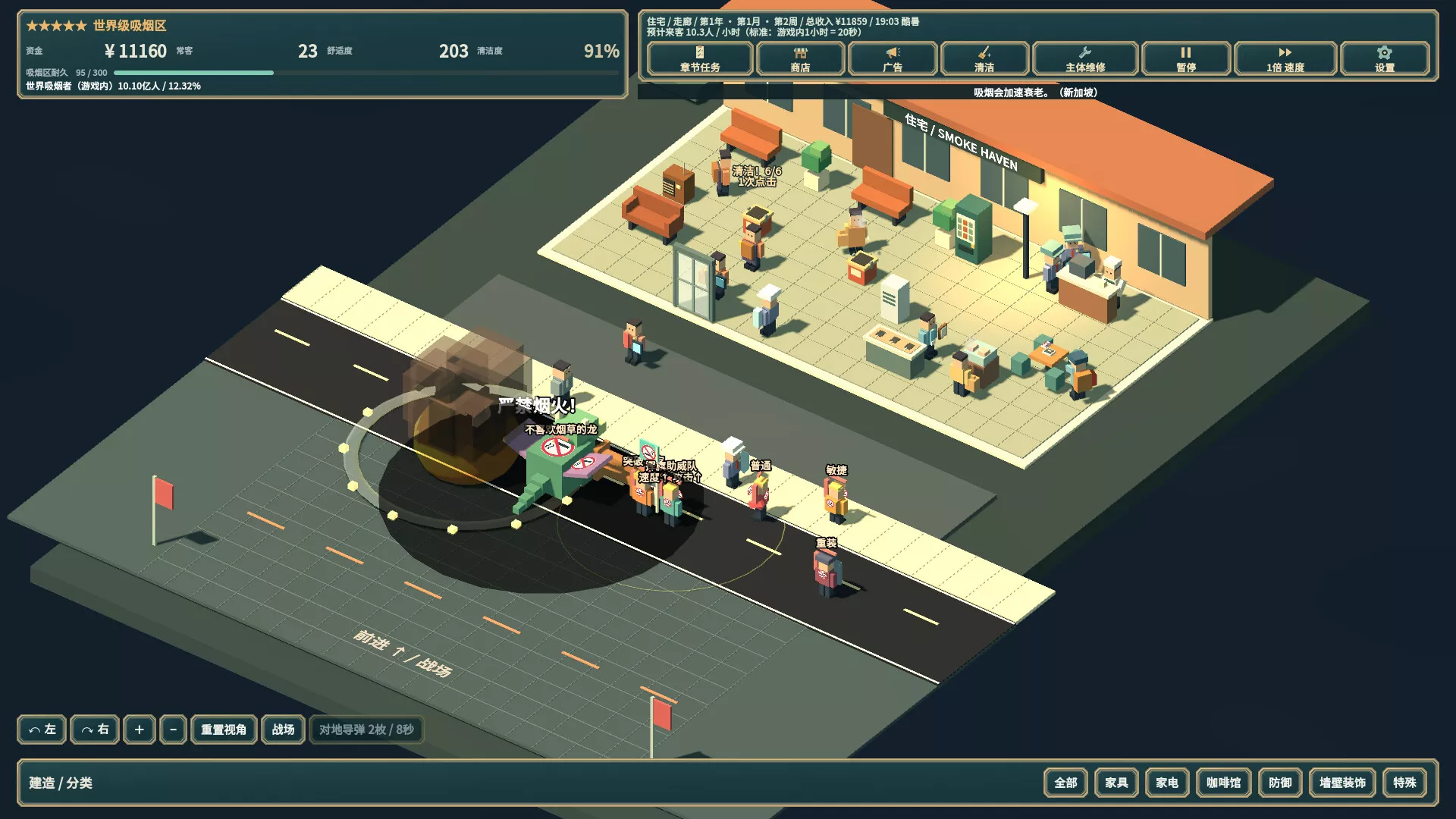 SMOKE HAVEN: 吸烟区模拟器/SMOKE HAVEN: Smoking Area Simulator 新游发布