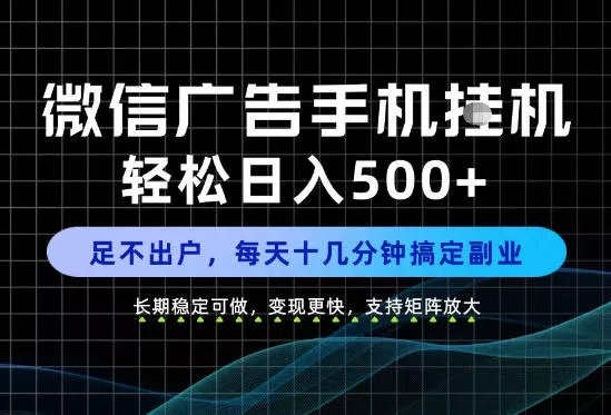 副业首选！每天十几分钟，轻松日入500+，长期稳定变现，做就有收益！【揭秘】_抖汇吧