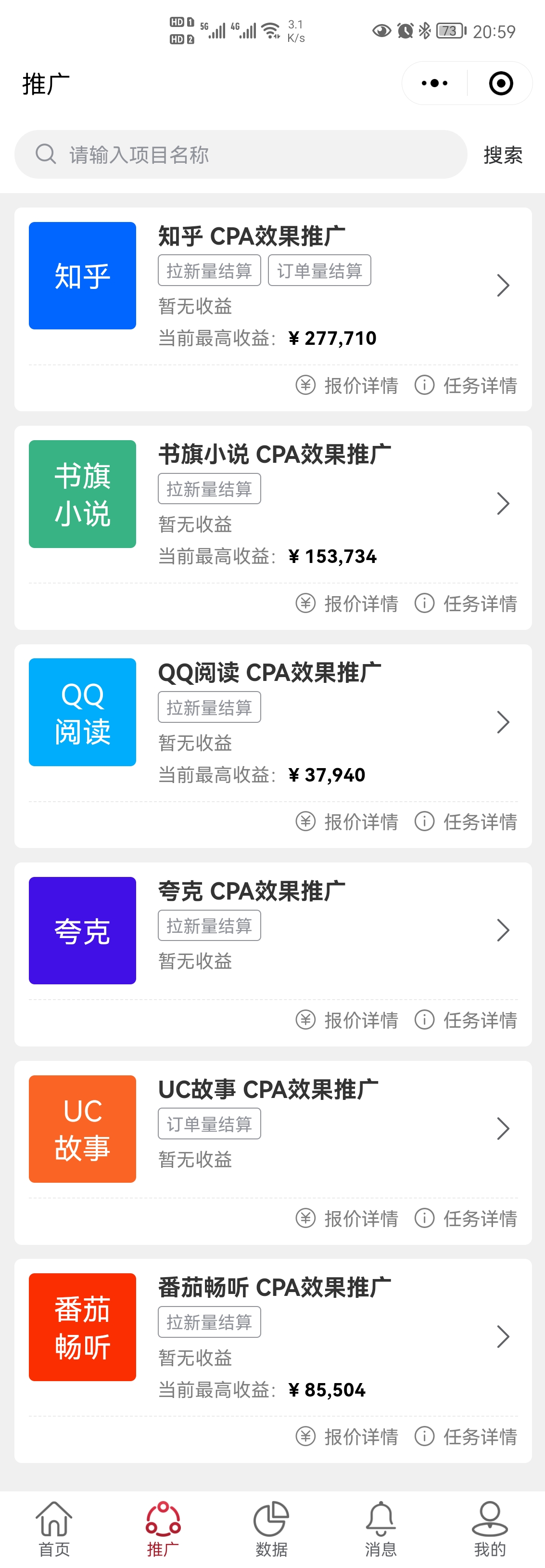 外面收费6880的小说推文拉新项目，个人工作室可批量做【详细教程】_抖汇吧