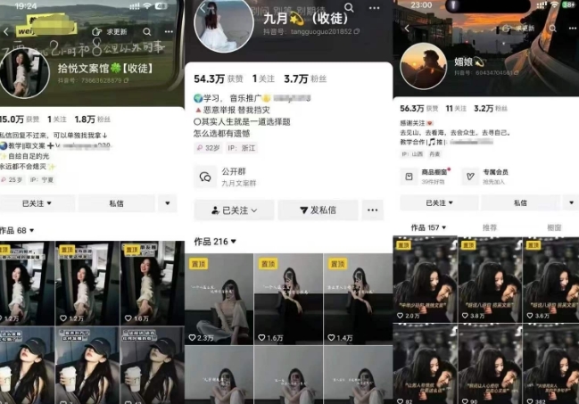 抖音图文文案赛道新玩法，快速养号起号，广告收益分成+橱窗带货+教学收徒等_抖汇吧