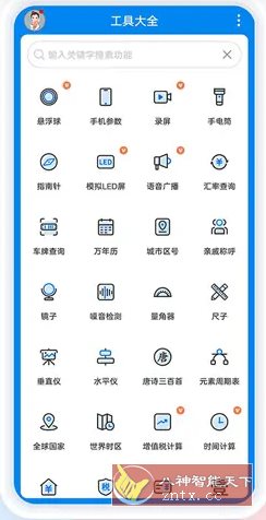 一叶日记 v2.12.1高级版_抖汇吧
