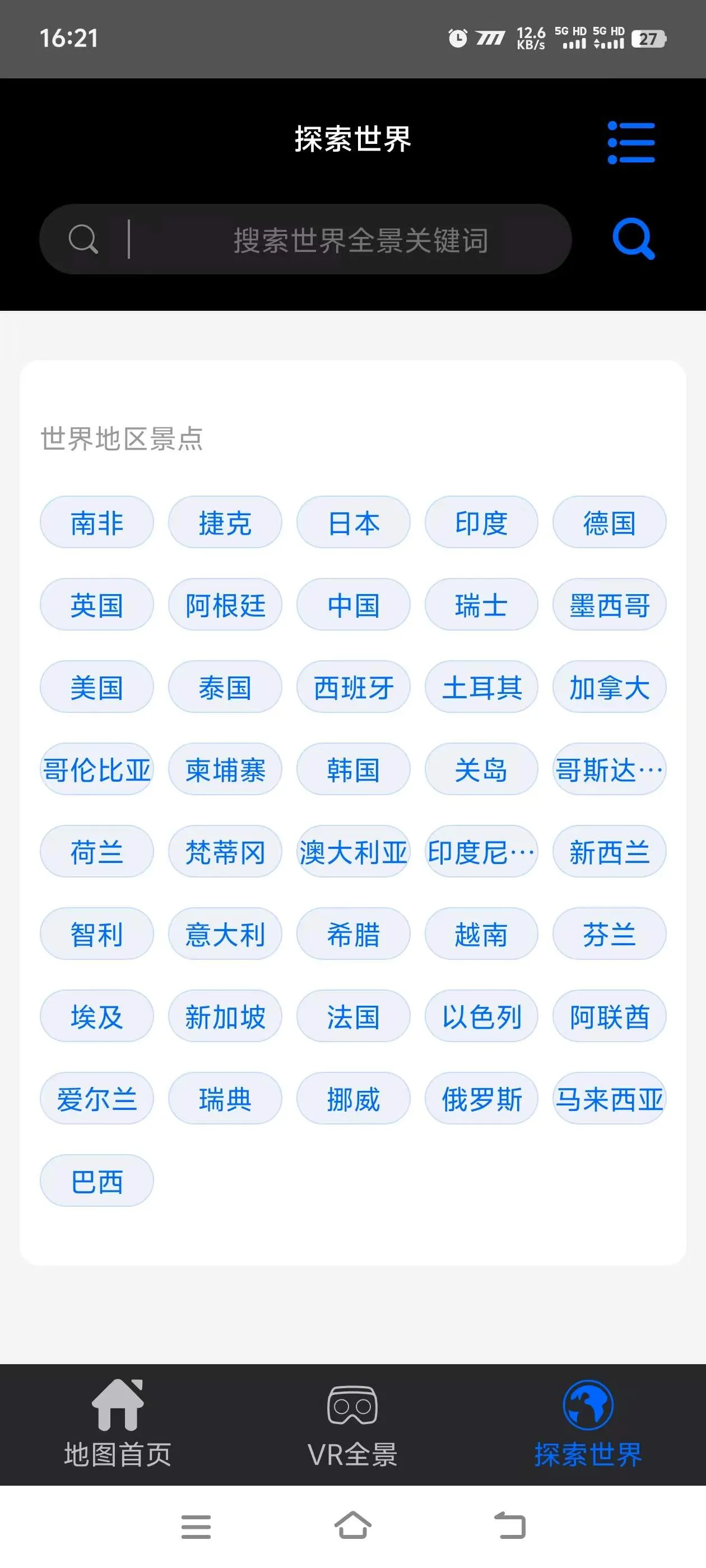 『高端精品』外面收费598的3D全球卫星地图，可观看全球任意一个地方 『月卡协议项目+使用教程 』