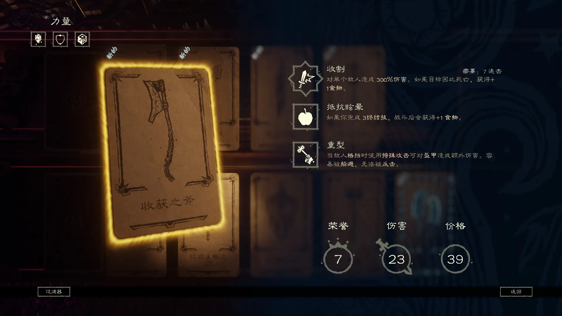 命运之手2/Hand of Fate 2_抖汇吧