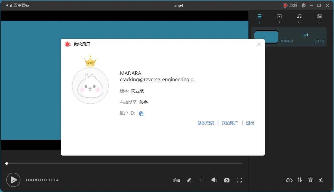 ApowerREC傲软录屏v1.8.5.1.0绿色版_抖汇吧