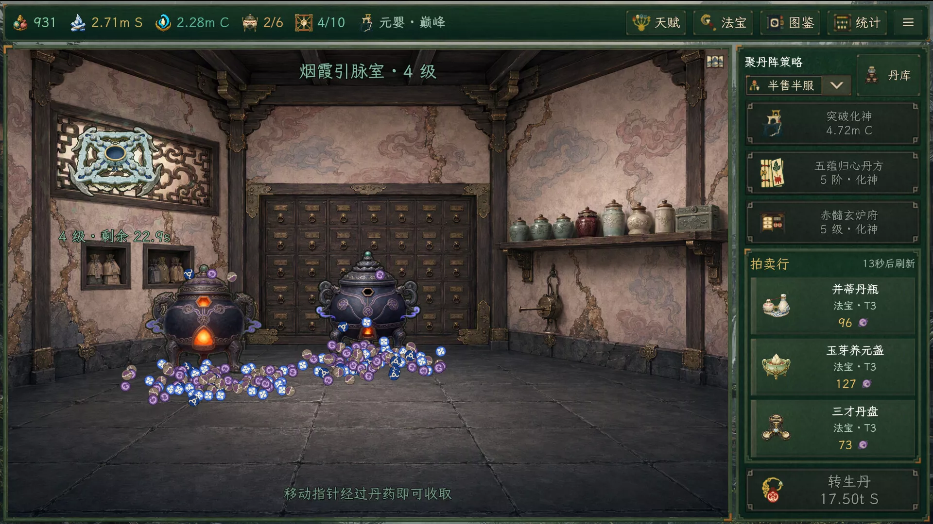 丹道宗师/Alchemy Master 新游发布