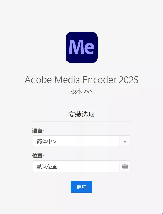 Adobe Media Encoder 2026 v26.5.0.85_抖汇吧
