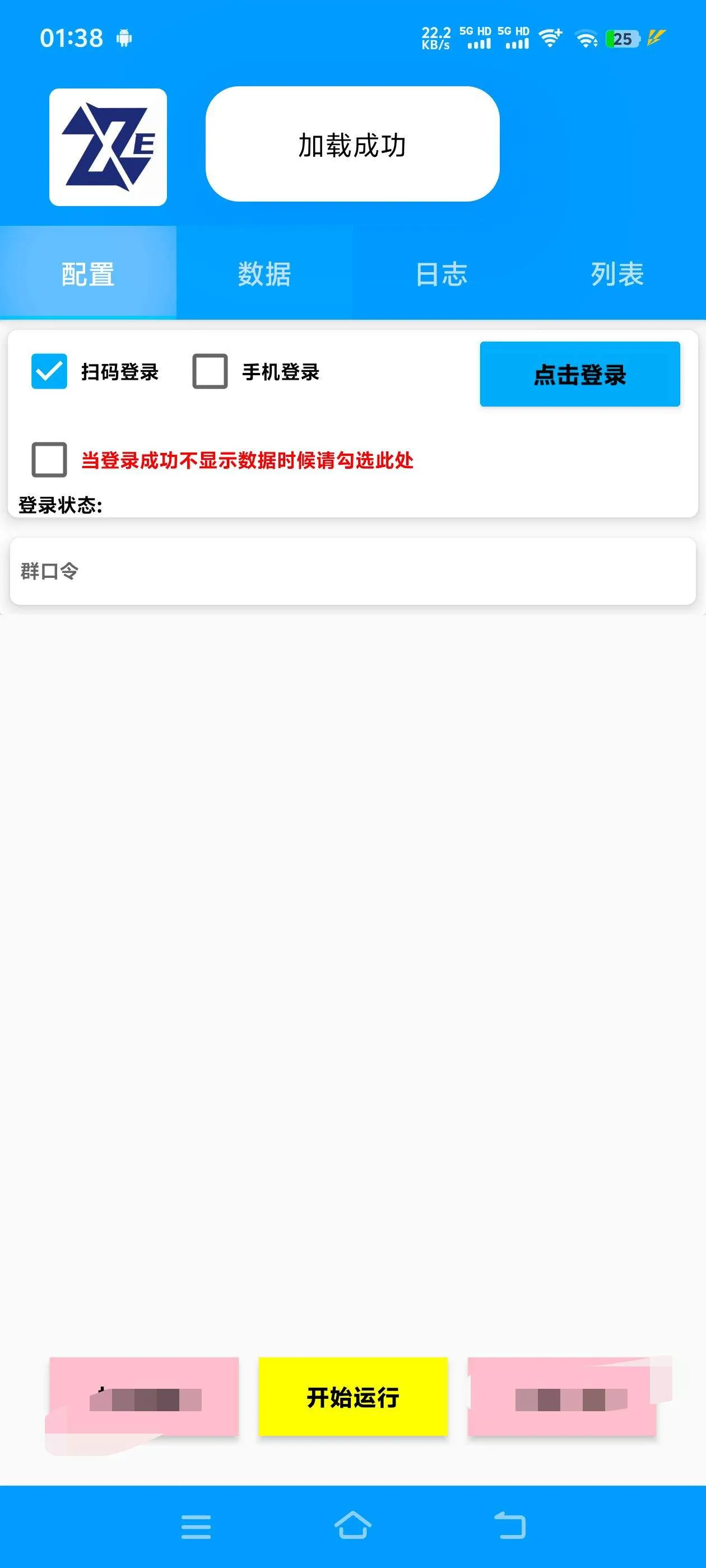 『高端精品』外面收费488的超级链接协议自动加群助手，单号日500『协议脚本+使用教程』