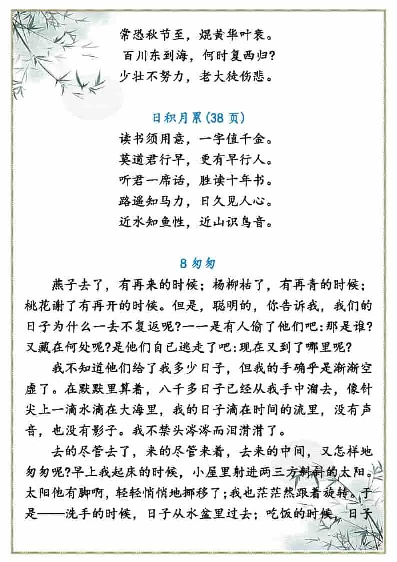 六年级下语文课本必背内容_抖汇吧