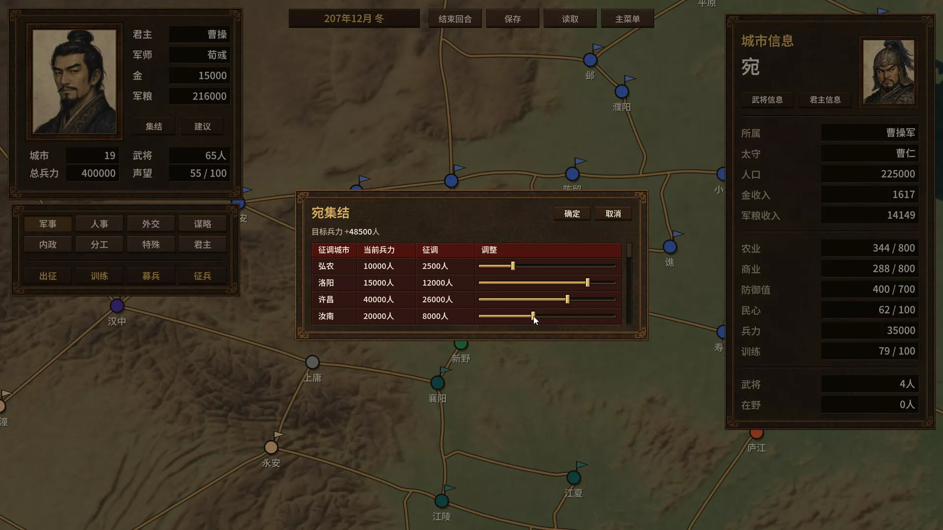 对局三国志/Three Kingdoms: Rival Mandates 新游发布
