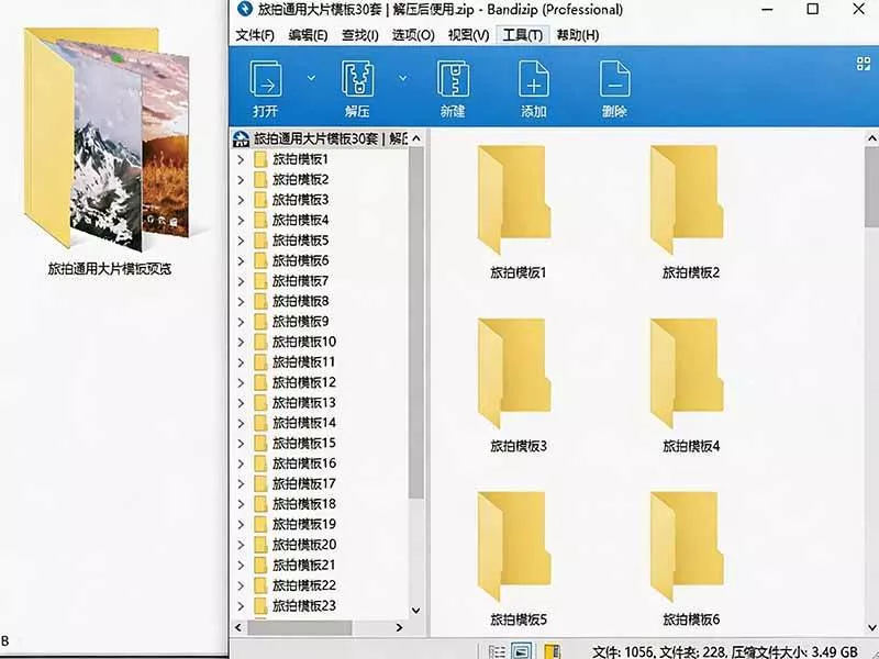 （20184期）自媒体Vlog剪映旅拍模板合集，共计30套，自费购买素材！旅行旅游生活记录视频剪辑模板，附预览视频