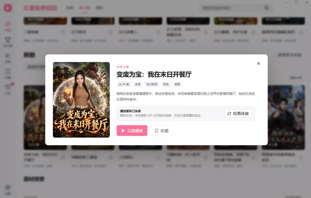 手机看短剧费眼?电脑版红果短剧来了,完全免费、画质高、资源全 手机看短剧费眼?电脑版红果短剧来了,完全免费、画质高、资源全