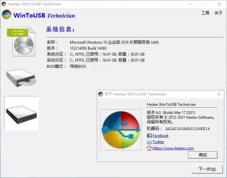 WinToUSB v10.5/WinToHDD v7.0.0 WinToUSB v10.5/WinToHDD v7.0.0