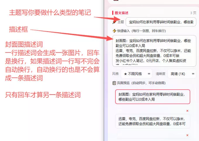 小红书图文批量生成工具,话题、文案、配图一键生成,直接发布,做自媒体必备工具 小红书图文批量生成工具,话题、文案、配图一键生成,直接发布,做自媒体必备工具