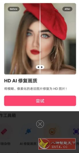 Background Eraser 背景橡皮擦 v2.27.79专业版_抖汇吧