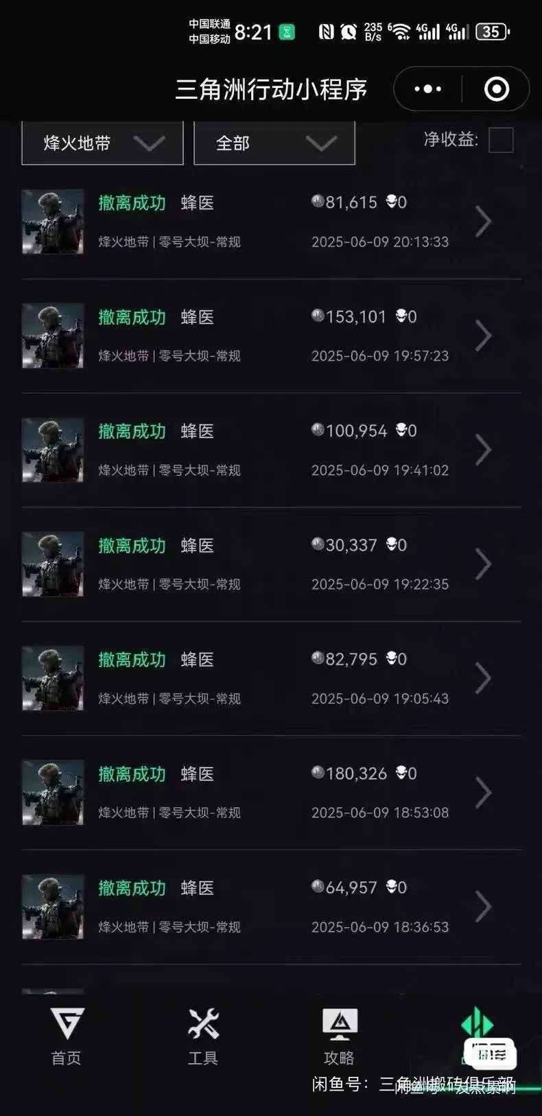 『高端精品』最新三角洲2.0全自动游戏搬砖打金挂机项目，号称单窗口稳定30+『周卡脚本+使用教程』