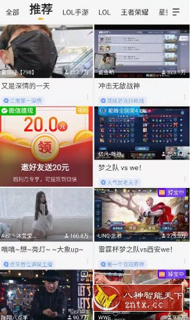 虎牙直播谷歌版7.11.76_抖汇吧