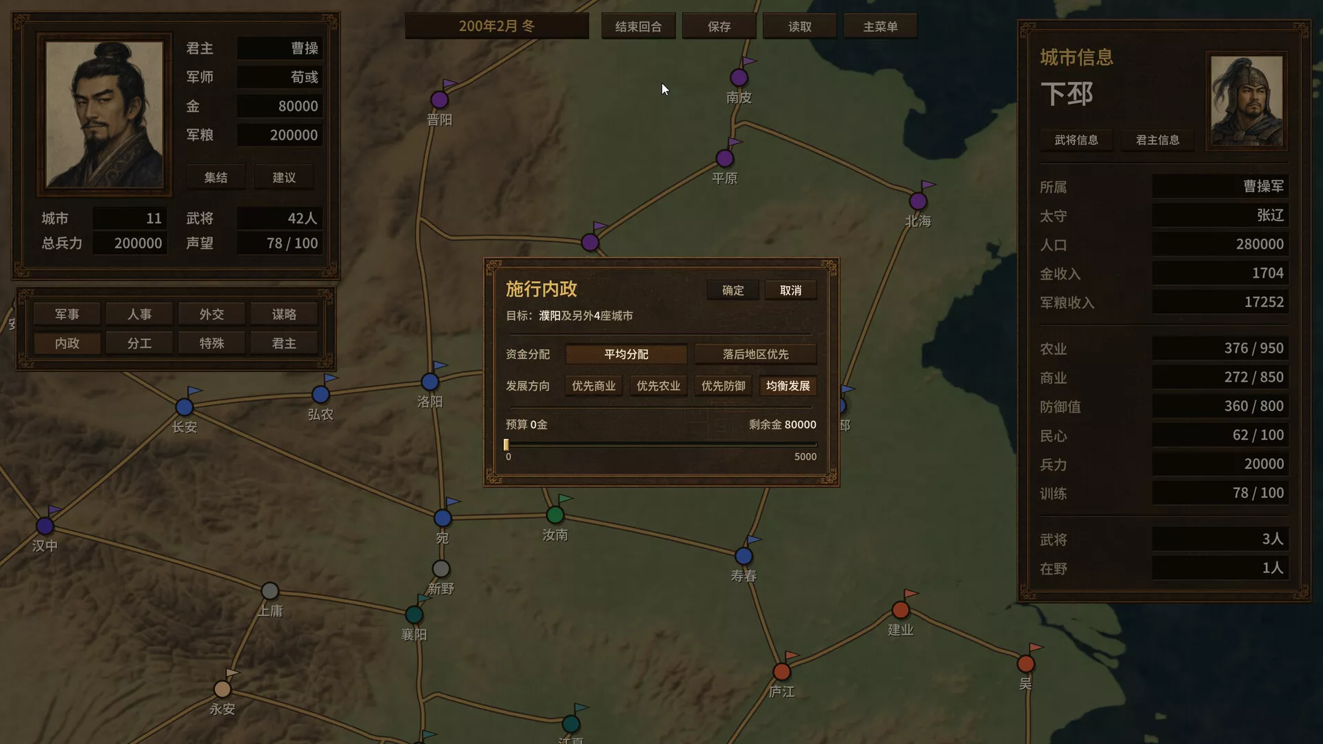 对局三国志/Three Kingdoms: Rival Mandates 新游发布