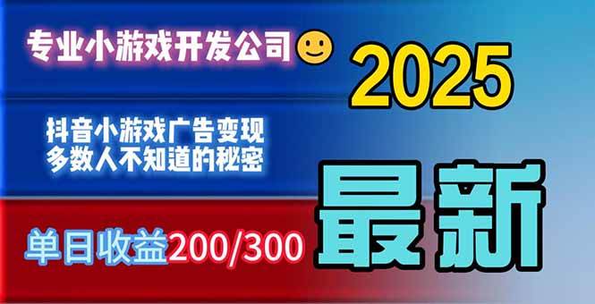 （16470期）你的广告费在浪费！多数人不知道的广告变现秘籍_抖汇吧