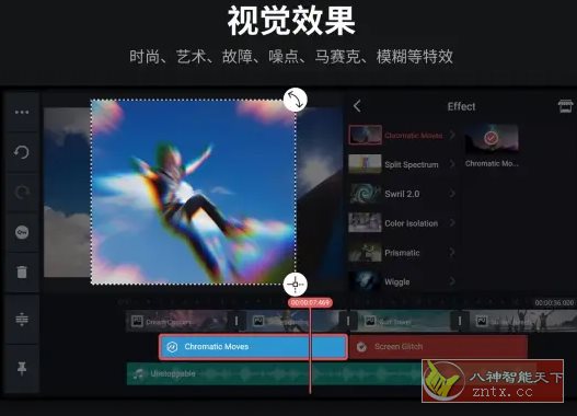 KineMaster巧影v7.6.26.34820高级版_抖汇吧