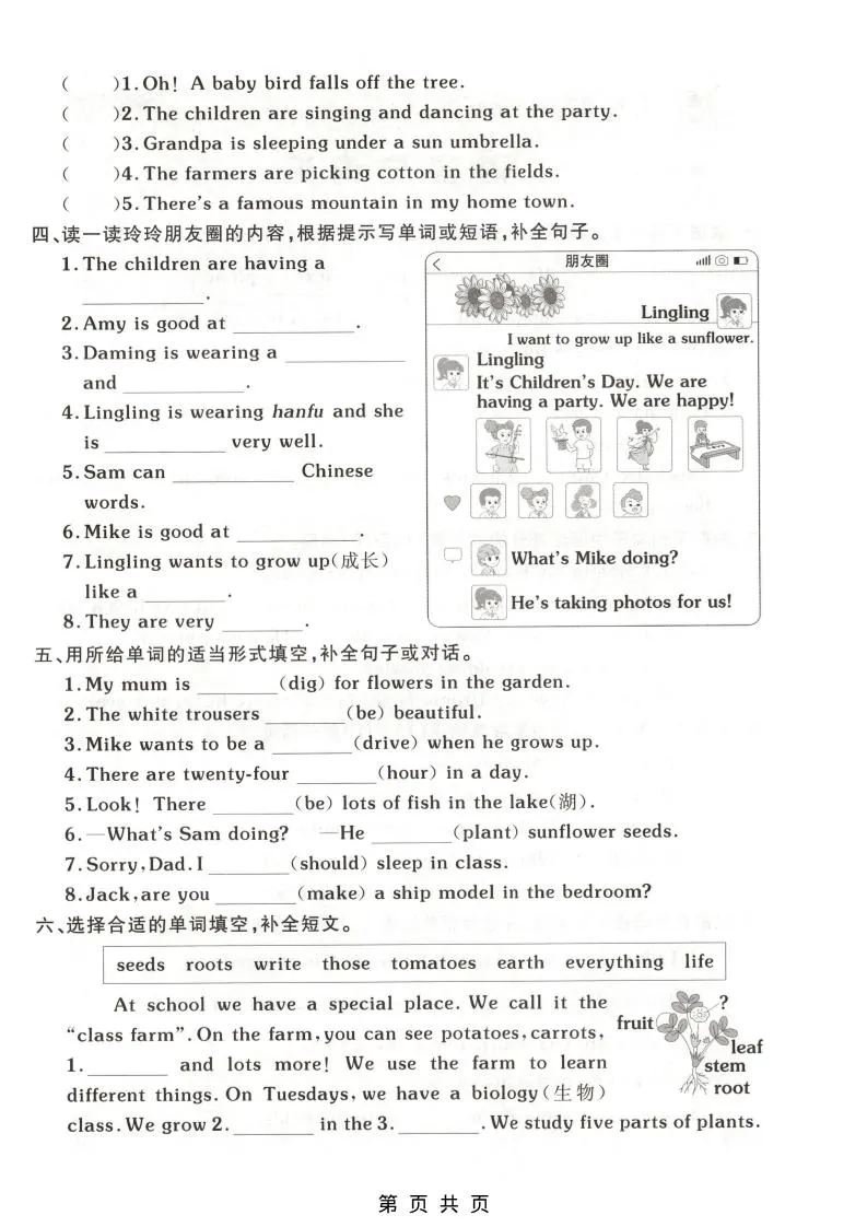 四年级下英语句子与情境专项练习《外研版》(1)_抖汇吧