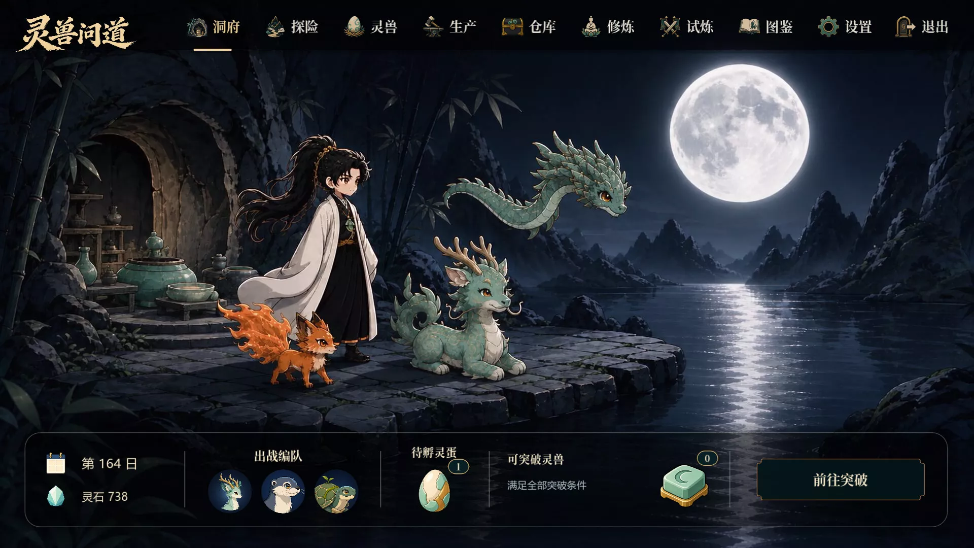灵兽问道-MythicalBeast 新游发布 灵兽问道-MythicalBeast 新游发布