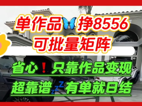 【肥肉项目】利用求知欲，做知乎日结拉新，单作品挣8556，可批量矩阵_抖汇吧