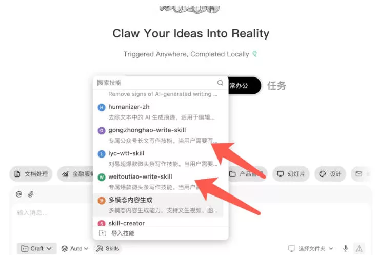 AI写作陪跑营3.0,Ai智能体创建写作skill(workbuddy)+人工手写模式(手搓模式),去除AI痕迹(头条号、公众号、百家号)