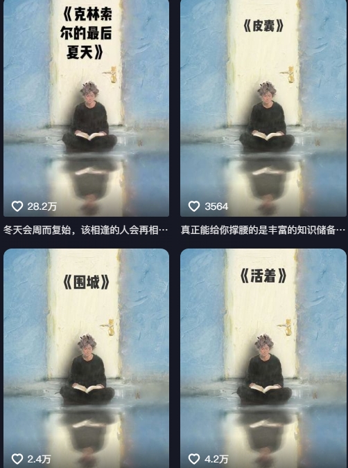 AI制作爆款书单，抖音42粉丝博主书单号制作拆解，单条视频28W赞_抖汇吧