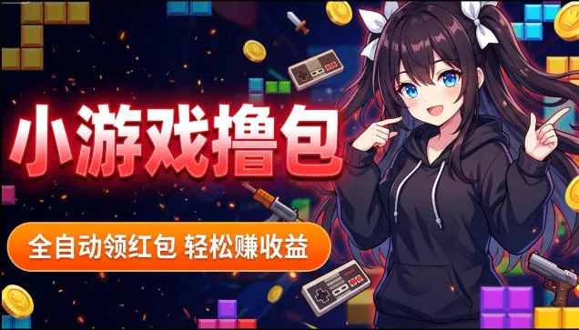 揭秘手机全自动挂G撸包项目，零基础人人可做，单机日入1.5k+，矩阵收益翻几倍_抖汇吧