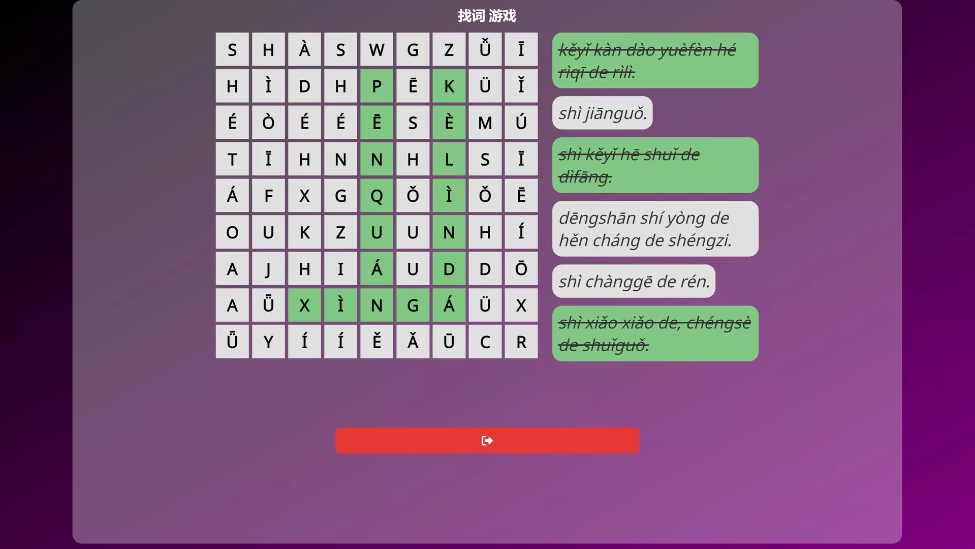 语言奇境：中文普通话/WonderLang Mandarin Chinese