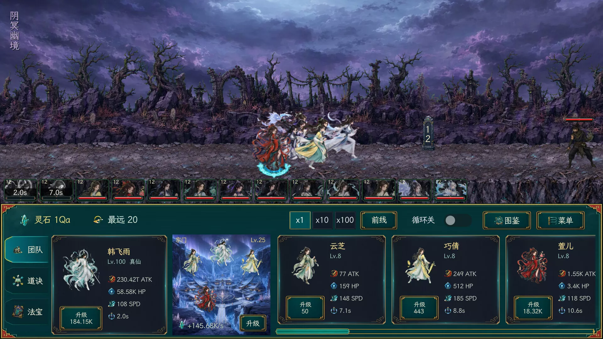 万里仙途/Cultivation Road 新游发布