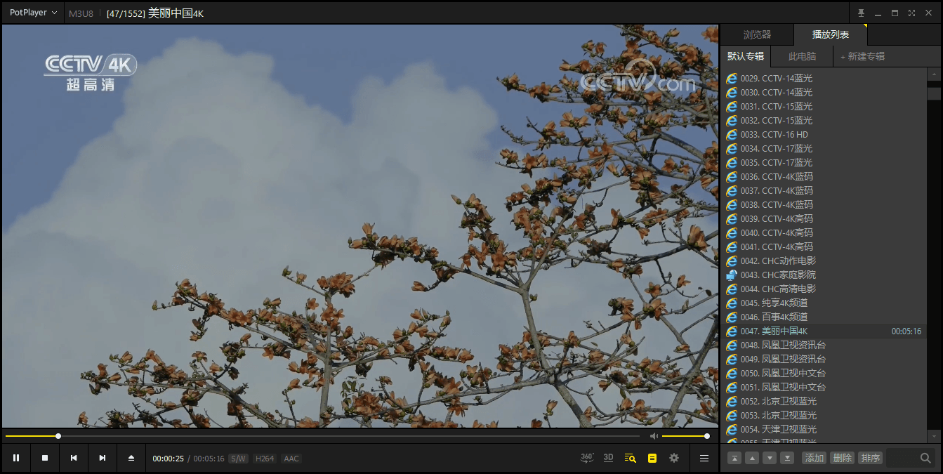 PotPlayer v1.7.22569绿色版_抖汇吧