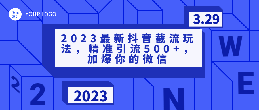 2023最新抖音截流玩法，精准引流500+，加爆你的微信_抖汇吧