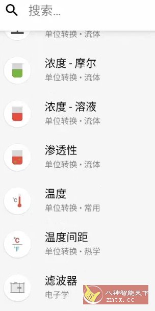 CalcKit多合一计算器 v7.5.0高级版_抖汇吧