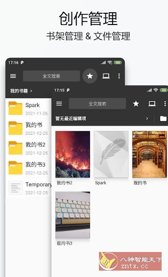 Lite Writer轻羽写作 v1.93.1专业版_抖汇吧